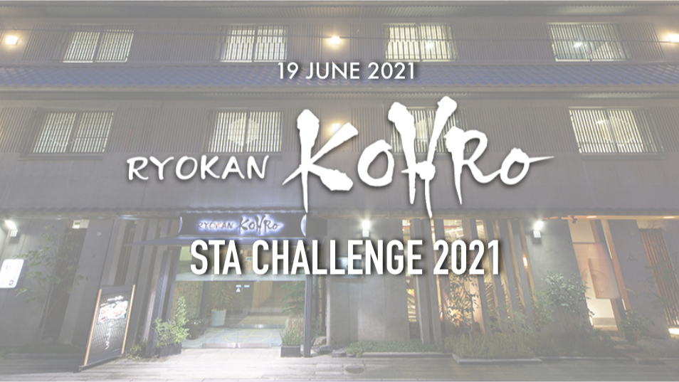 旅館こうろスタチャレ2021の案内